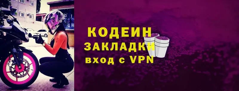 Codein Purple Drank  Дятьково 