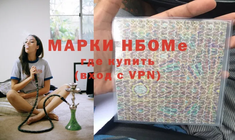 Марки NBOMe 1,5мг  Дятьково 